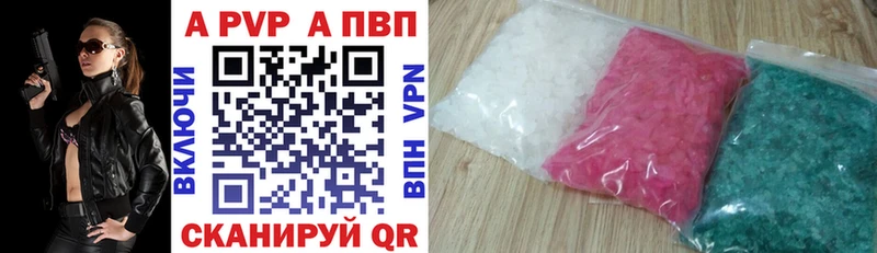 Alpha PVP кристаллы  как найти   Южно-Сухокумск 