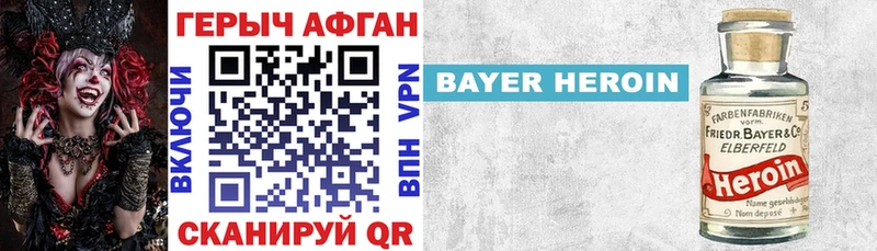 купить закладку  Южно-Сухокумск  ГЕРОИН хмурый 